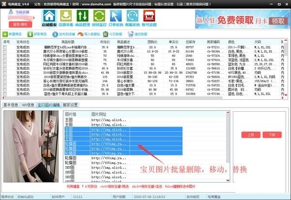 截图