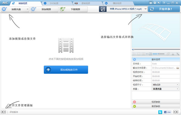 Any Video Converter Pro(全能视频转换器)截图