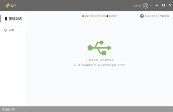 微扑助手截图
