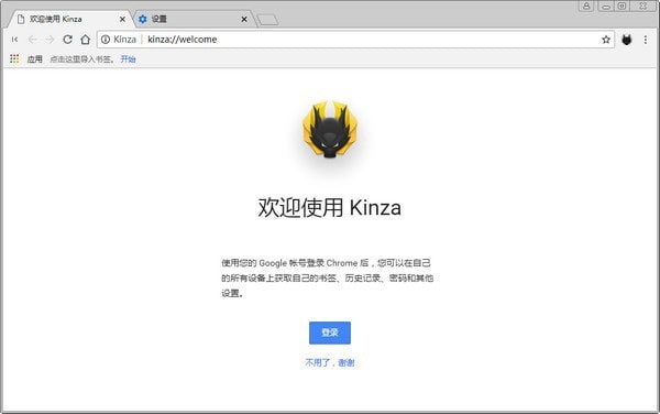 Kinza浏览器截图