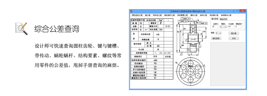 迈迪设计宝