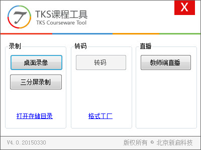 截图