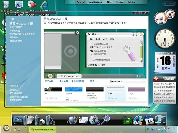 截图