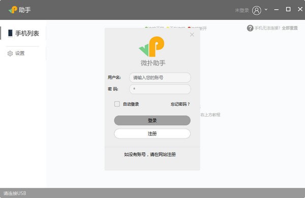 截图