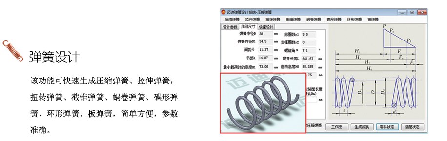 迈迪设计宝