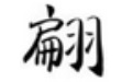 迷你爬虫