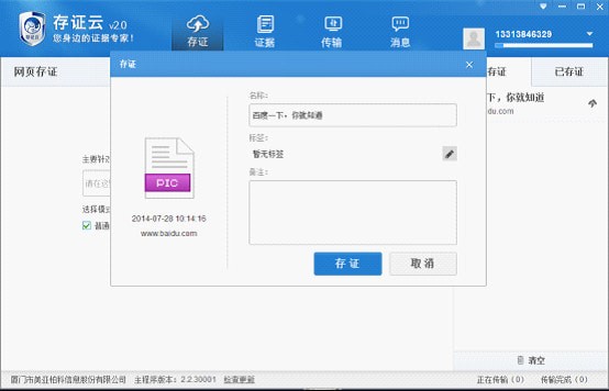 截图
