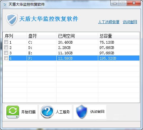 天盾大华监控恢复软件官方版v11