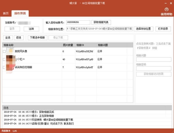 截图