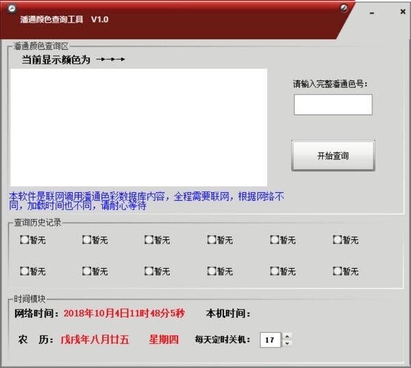 截图