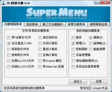 截图