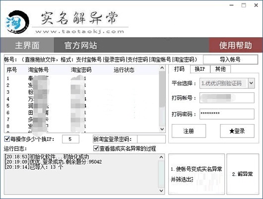 截图