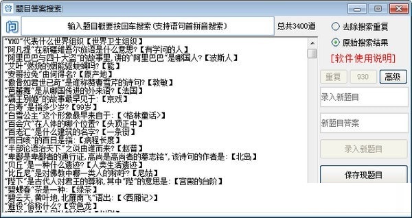 截图