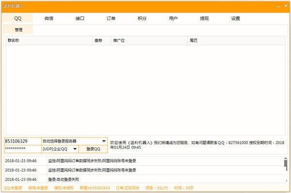截图