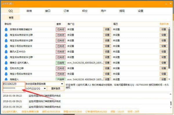截图
