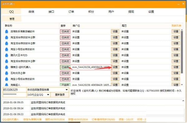 截图