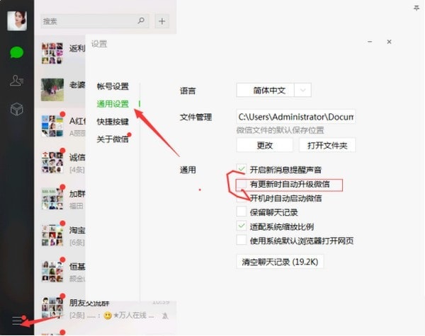 截图