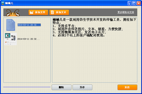 截图