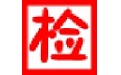万扬检验报告管理系统
