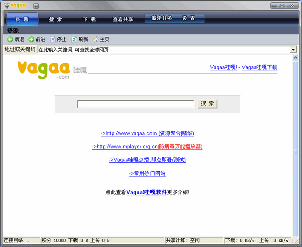 vagaa截图