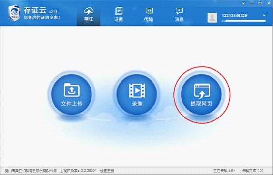 截图