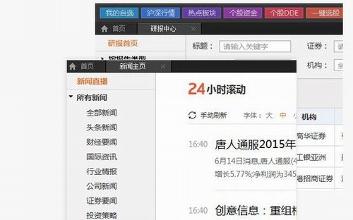 截图