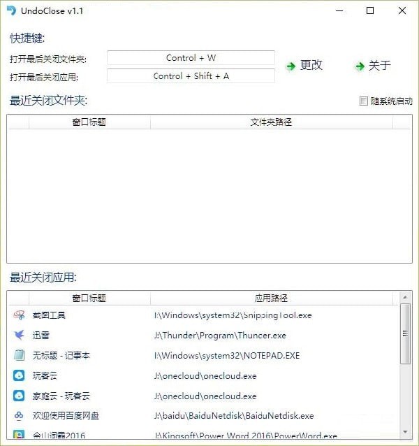 截图