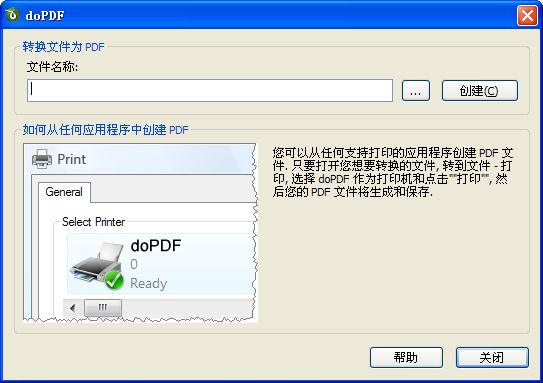 doPDF截图