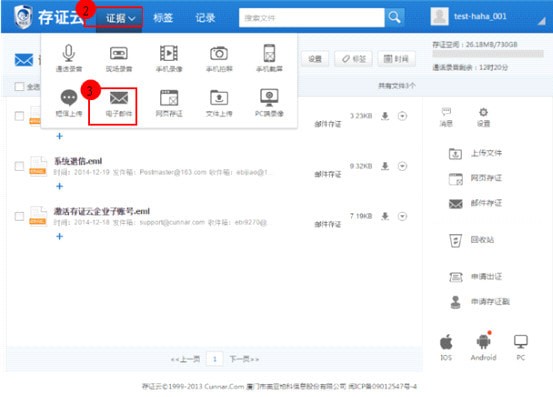 截图