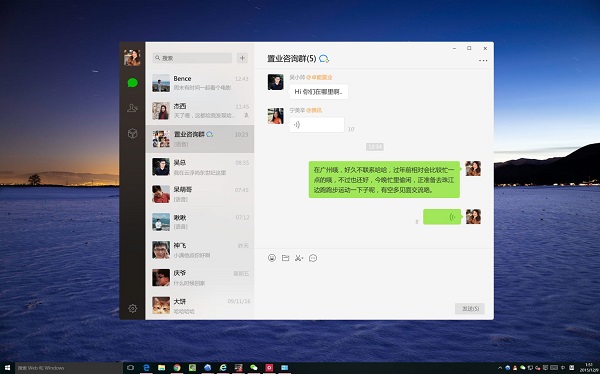 微信电脑版_微信电脑版官方客户端免费下载[网页版]