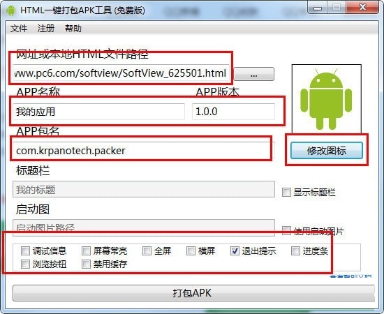 截图