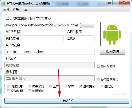 截图