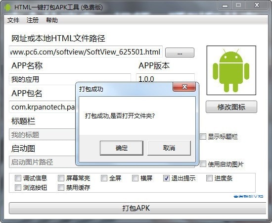 截图