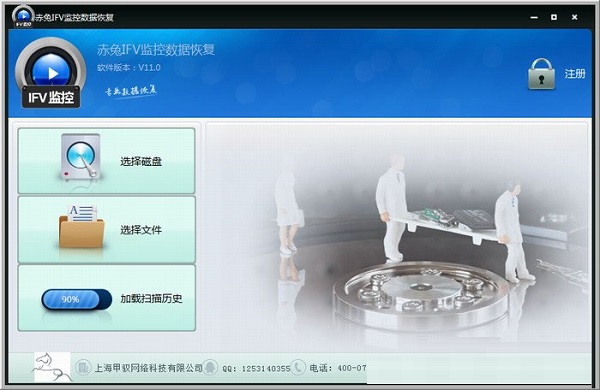 赤兔IFV监控录像恢复软件截图