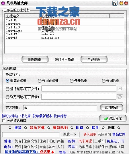 截图