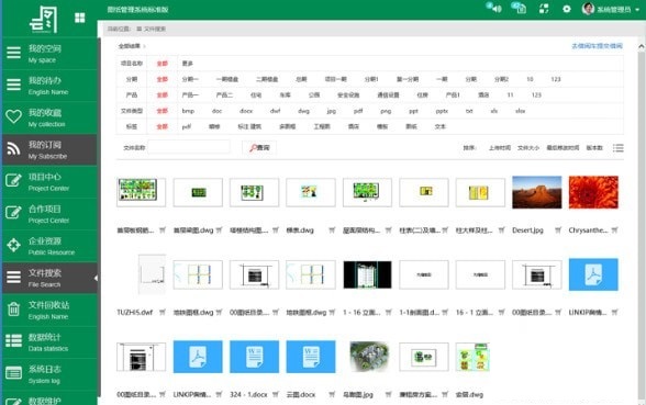 云图图纸管理系统