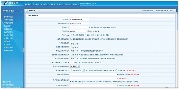 桃源相册管理系统截图
