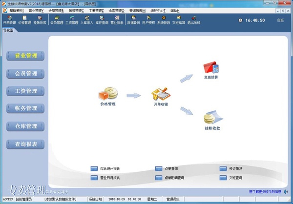 截图
