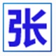 老张百度指数批量查询软件