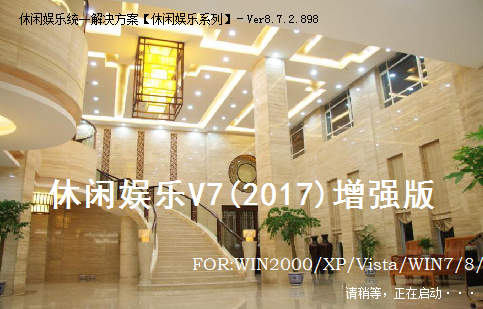 易达休闲娱乐(计时)管理截图