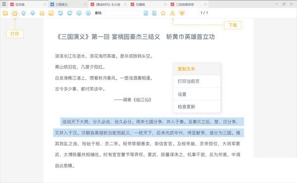 截图