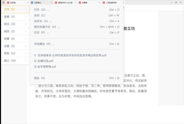 截图