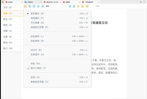 截图
