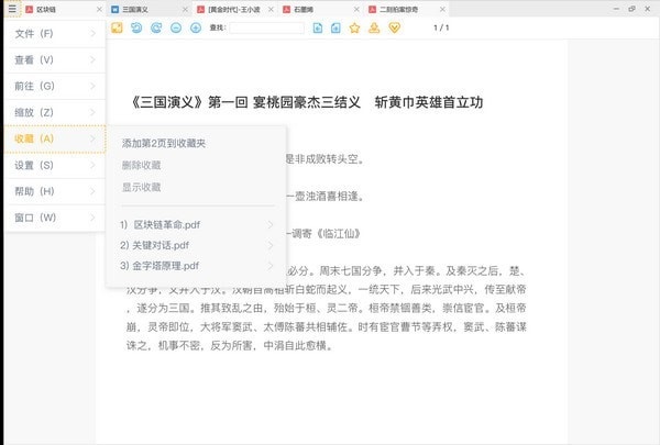 截图
