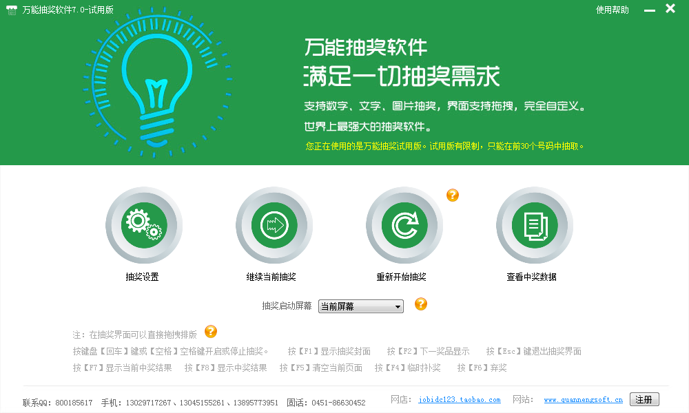 截图