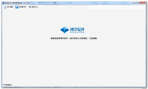 博洋新闻软文营销软件截图
