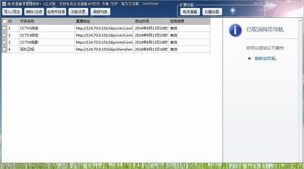 截图