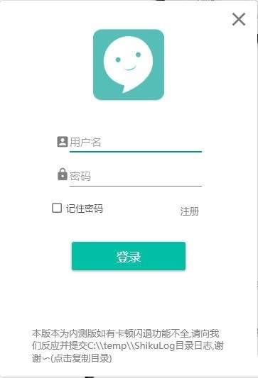 视酷即时通讯截图