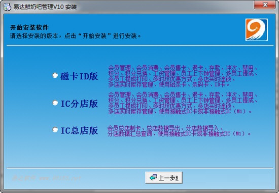 易达鲜奶吧综合管理系统