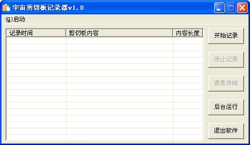 截图